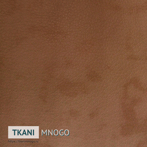 Фото материала CS-1(арт.) Кожа искусственная - внешний вид, цвет коричневый, рисунок однотонный, производитель Китай